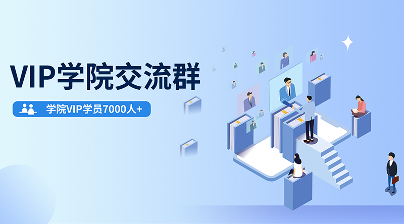 賣家學員專屬交流群,500+等大賣和明星學員互相學習和交流,有了同頻率、高水準的學習圈子,出海之路讓你更加如虎添翼。